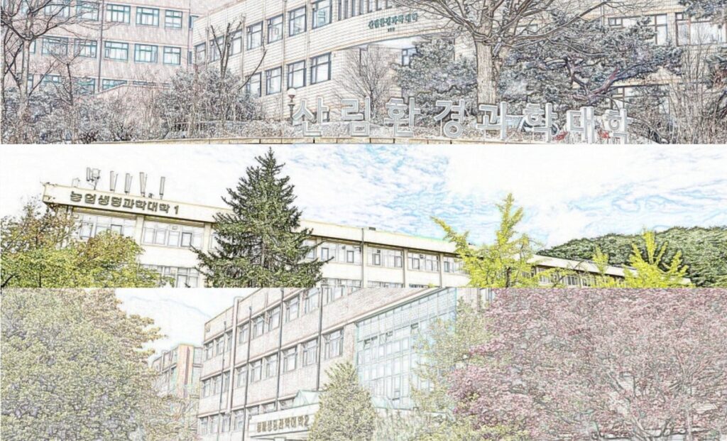 녹색생명산업정책대학원